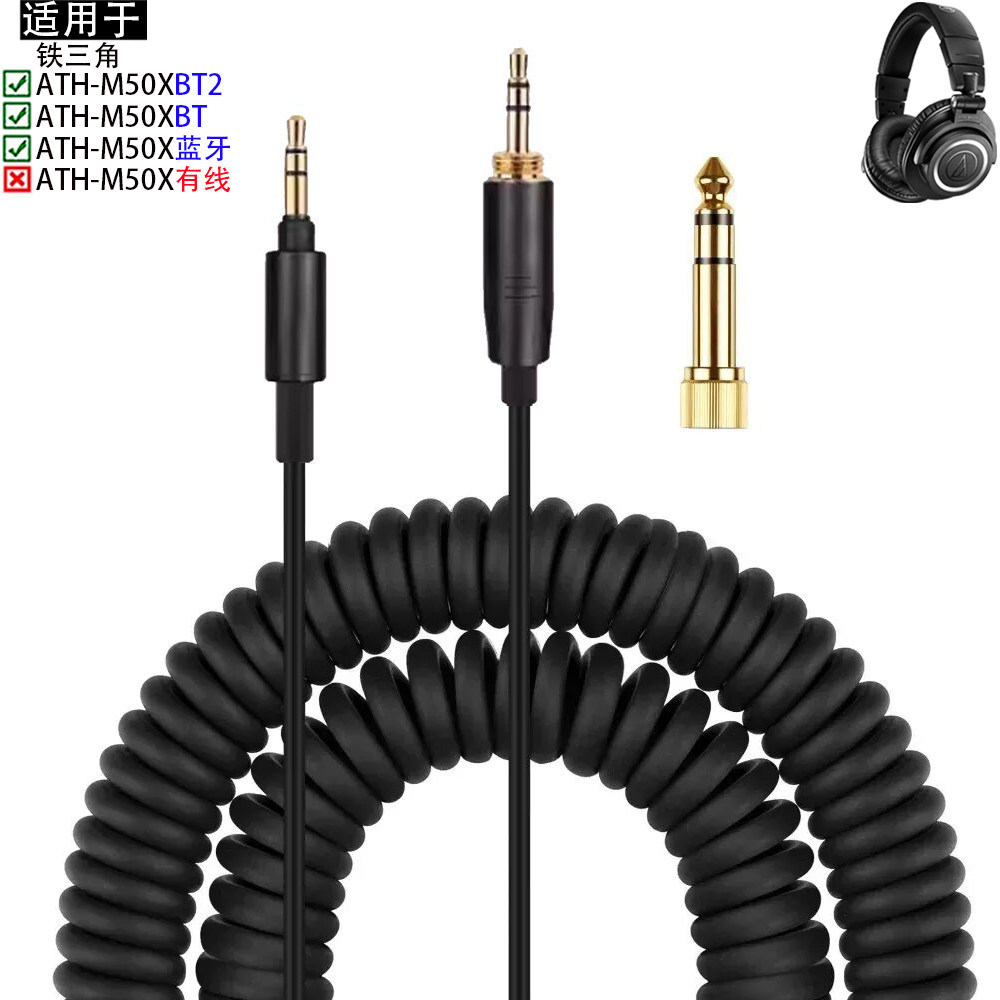 Thích hợp cho Audio Technica Audio-Technica ATH-M50XBT2 ATH-M50XBT ATH-M50X Vỏ cáp tai nghe Bluetoot
