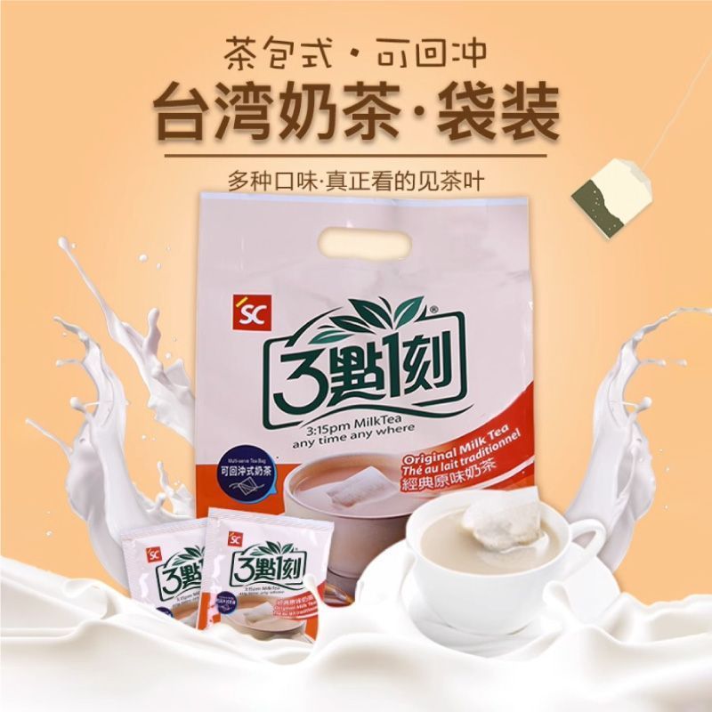 Đài Loan 3,30 Fff Trà Sữa Nguyên Bản Túi Nhỏ Nhập Khẩu Phong Cách Hồng Kông Earl Grey Than Nướng Túi