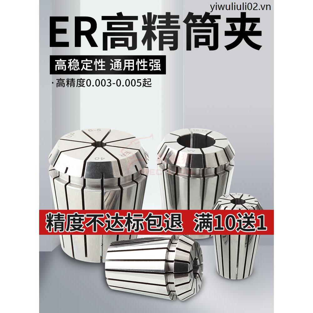 Độ Chính Xác Cao ER25 32 Collet Đàn Hồi er Khắc Máy Phay Chuck Tay Cầm Circlip ER8 11 16 20 40