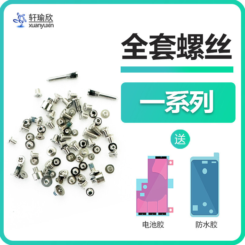 Thích hợp cho iphone Apple 12 Trọn Bộ Ốc Vít pro Toàn Bộ Ốc Vít max Đuôi Đáy Lầu Năm Góc mini Chính 