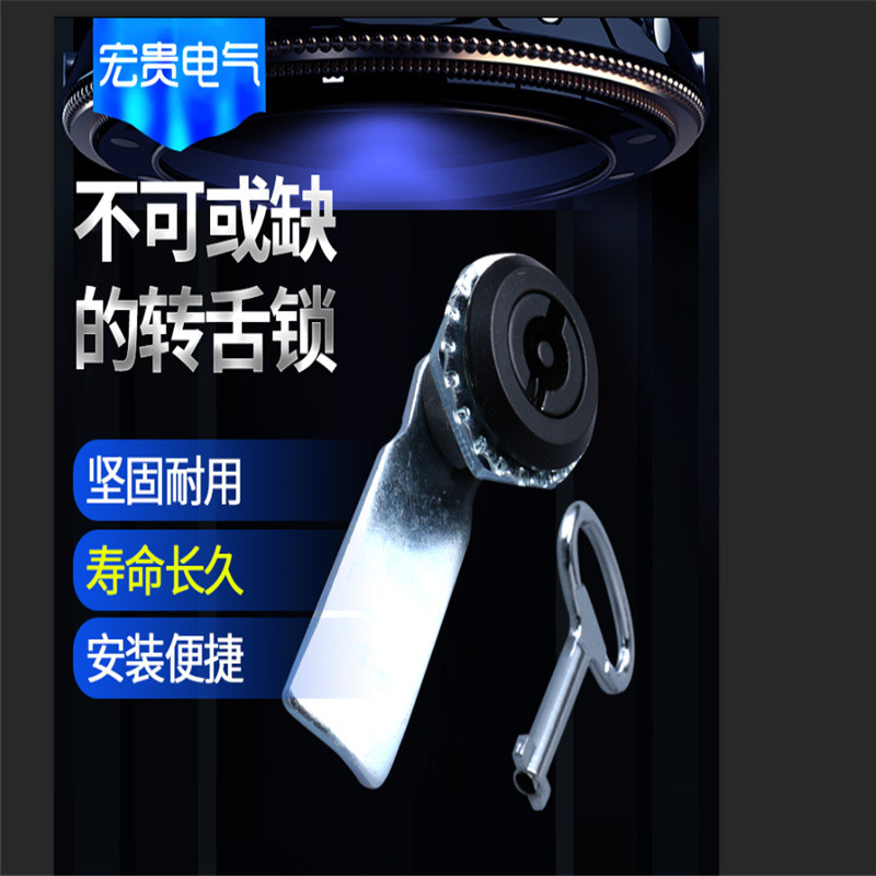 Ms705 Xoay Lưỡi Khóa Đen Thiếc Tủ MS705 Tam Giác Khóa Cánh Khóa Khung Khung Tủ CLZ3