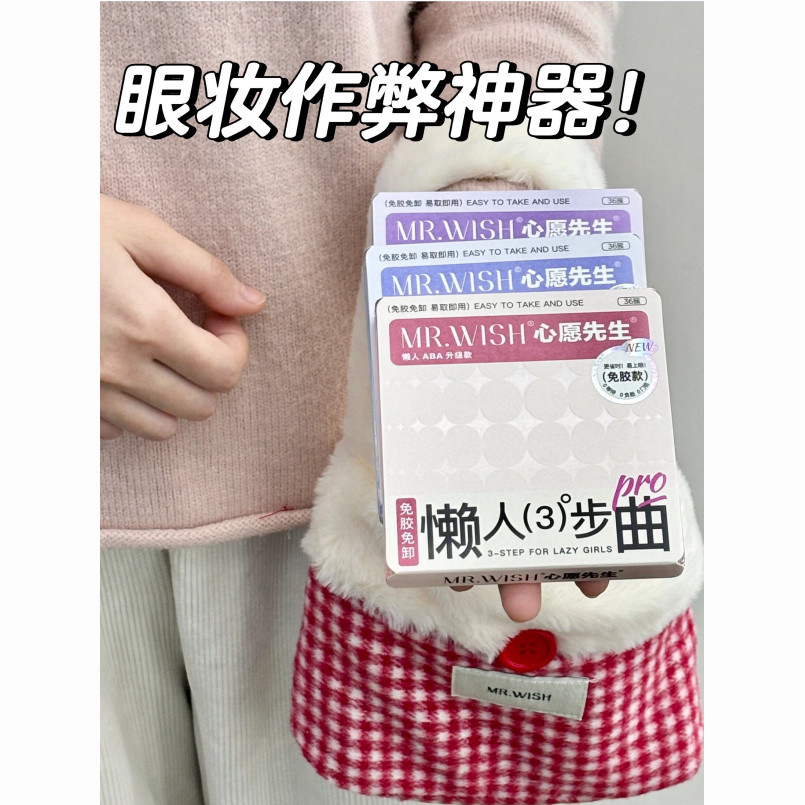 Lông mi giả nữ không có keo nâng cấp Mr. Hướng dương ABA Người mới Wish Mr. Wish Lazy Natural Trilog