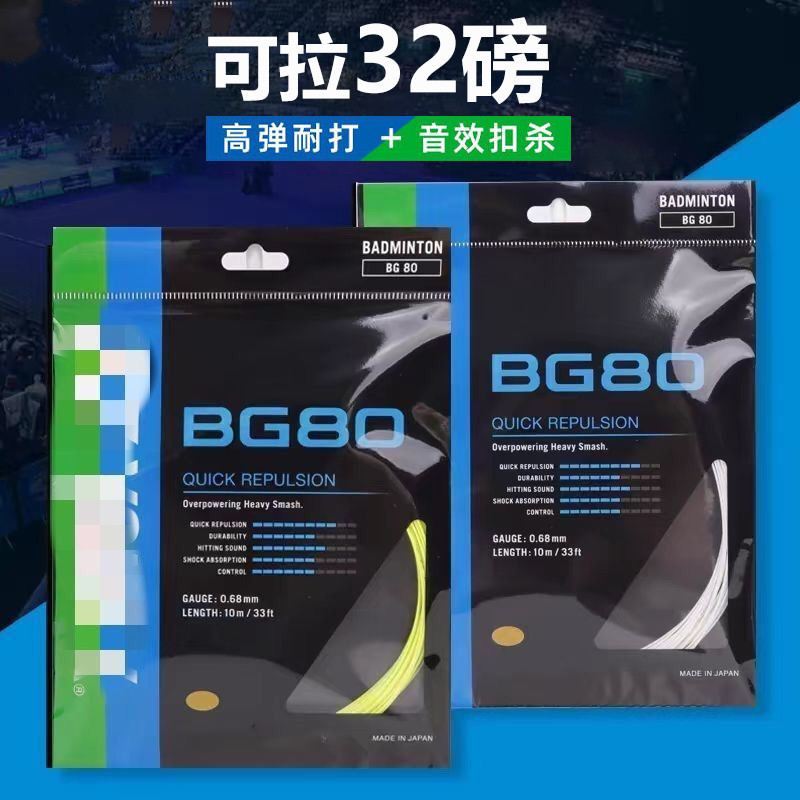 ✅ Trong Kho ✅ Chịu mài mòn Phổ quát Chống phá vỡ Dòng vợt Sửa chữa cáp Độ đàn hồi cao Vợt cầu lông D