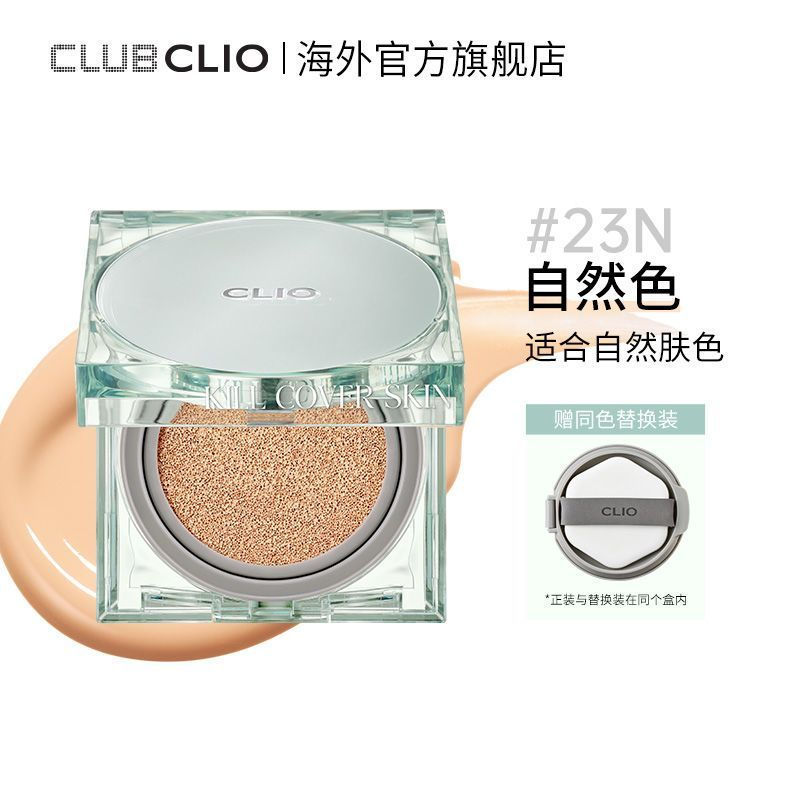 Hàng sẵn có Clio Clio Air Cushion Clio Mint Ice Green Air Cushion Làm trắng Kem che khuyết điểm Giữ 