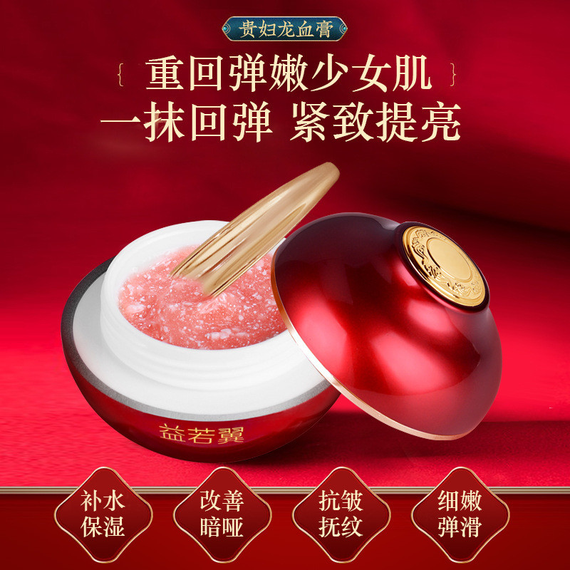 Dragon Blood Cream 50G Placenta Yiruoyi Wing Dragon Blood Cream Beauty Lady Cream Placenta Cream Kem