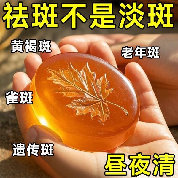 Hot Sale#[Hong Kong Domestic Product]Red Flower Age Spots Sunspots Melanin Chloasma Soap Facial Soap