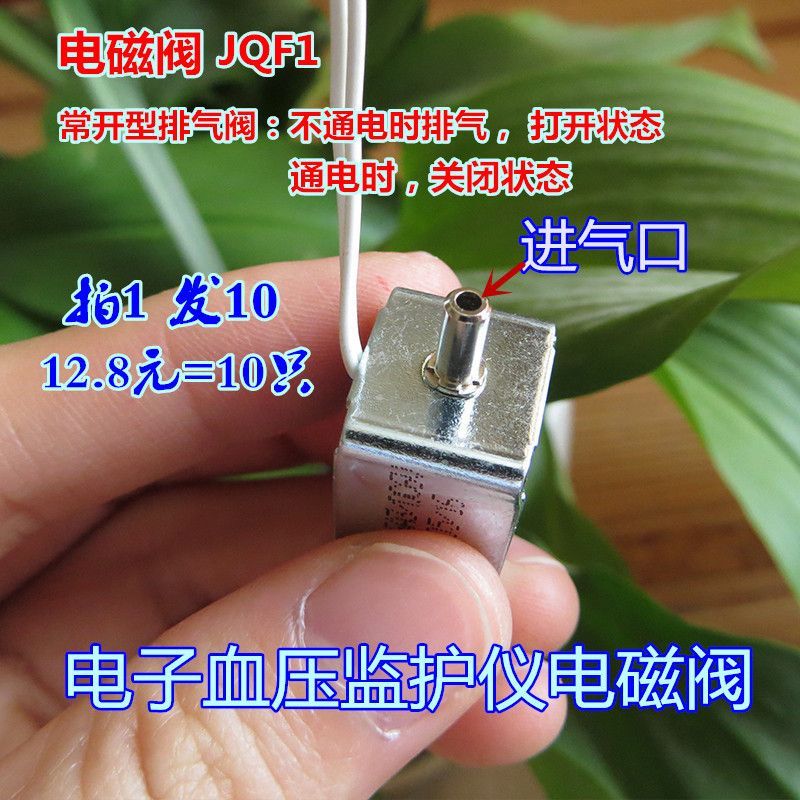 Van khí JQF1 Bình thường mở Van khí xả Van điện từ Van đồng hồ đo huyết áp Van xả