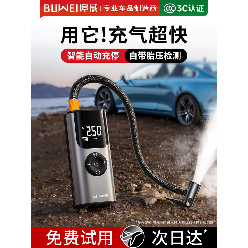 [Chính xác] Máy bơm không khí ô tô BUWEI BUWEI Máy bơm không khí ô tô di động Lốp điện Máy bơm không