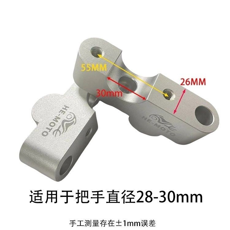 Jinjira BD300 / BD450 / 300 / 450 Xe Máy Sửa Đổi Tay Cầm Nâng Cao 3cm Tay Cầm Nâng Cao Trở Lại Di Ch