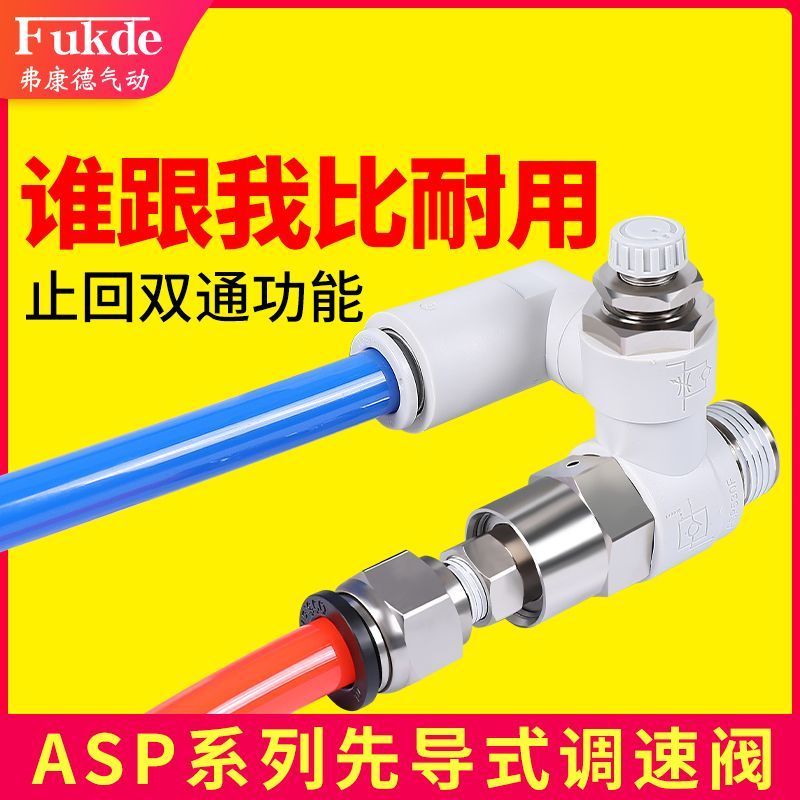 Van điều khiển tốc độ Pioneer Khớp khí quản ASP330F / 430F / 530F / 630F Van điều khiển không khí ga