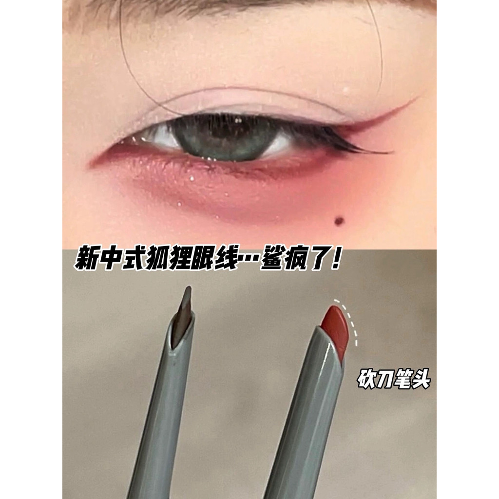 Spot Goods#New Chinese Style Fox Eye Liner Gel Pen Non-Smudge Waterproof Coffee Peach Red Brown Lowe