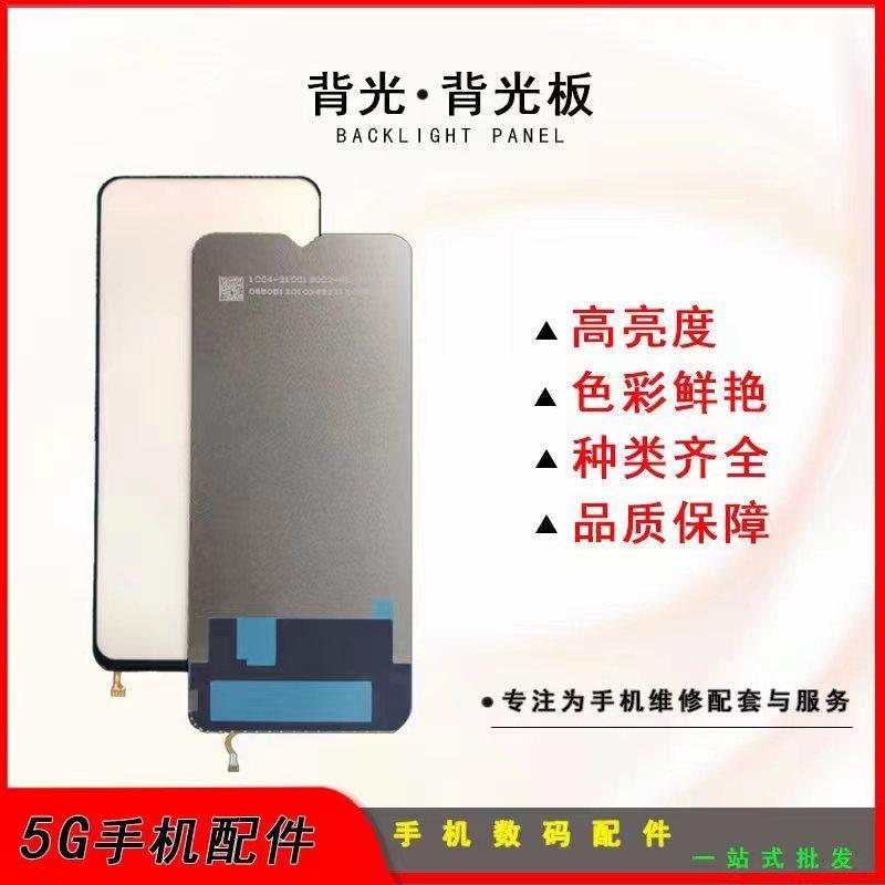 Thích hợp cho oppo r9km r9sk r9skt r9splus r11plus Màn hình đèn nền Bảng đèn nền Phim đèn nền