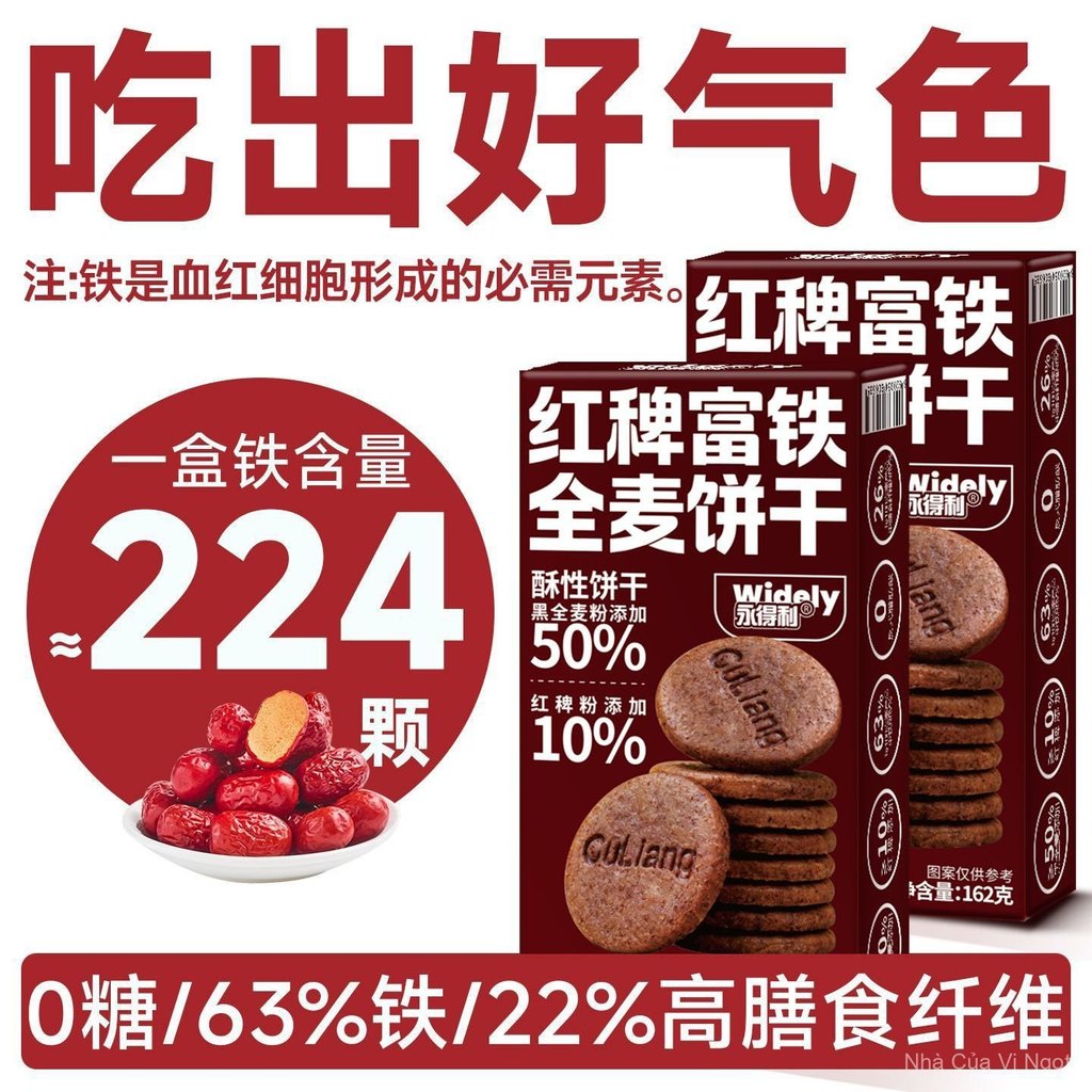 Red Barley Rich in Iron0Sugar63%Iron14%Folic Acid Calcium Zinc Selenium Rye Sugar-Free Biscuits for 