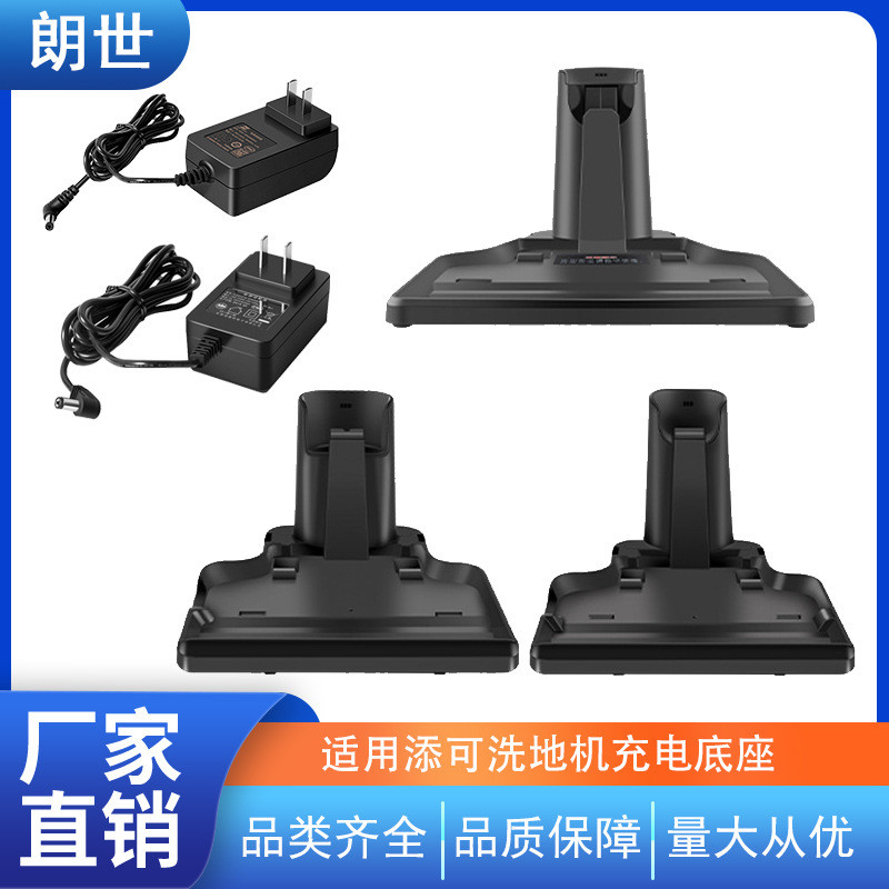 Thích hợp cho dây nguồn sạc Timco Fuwan Sàn giặt 1.0 2.0 / 2.0 Slim / 3.0