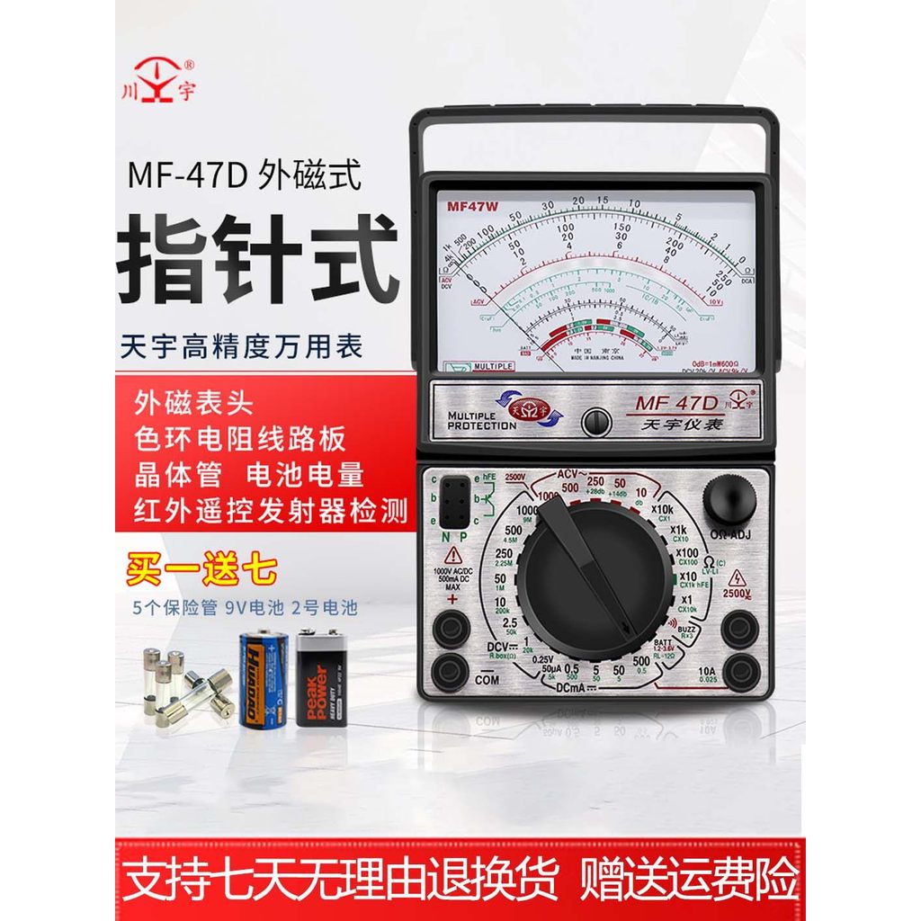 [Huixuan] Đồng hồ vạn năng con trỏ Tianyu MF47F / B Cơ khí có độ chính xác cao Buzzer chống cháy Bảo