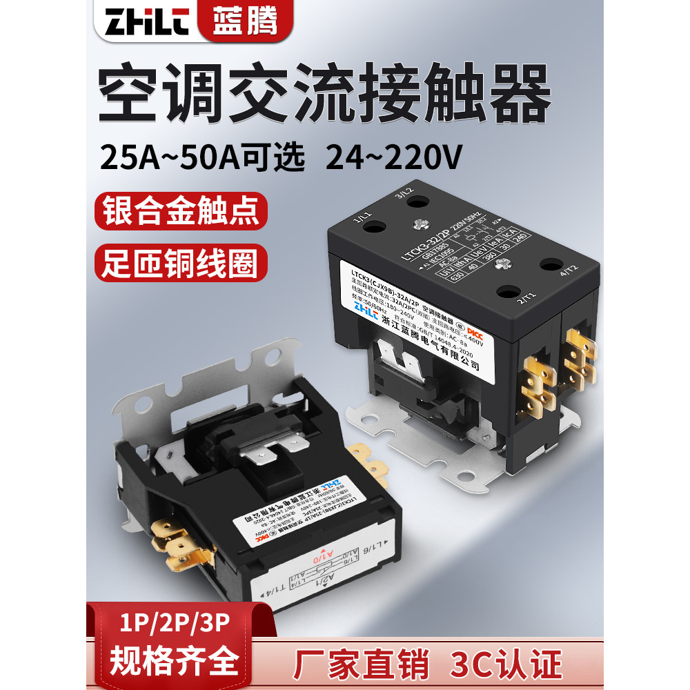 Máy Điều Hòa AC Contactor CJX9B Glimy Oaks 1P2P Điều Hòa Không Khí Bên Ngoài Rơ Le Chuyên Dụng NCK3