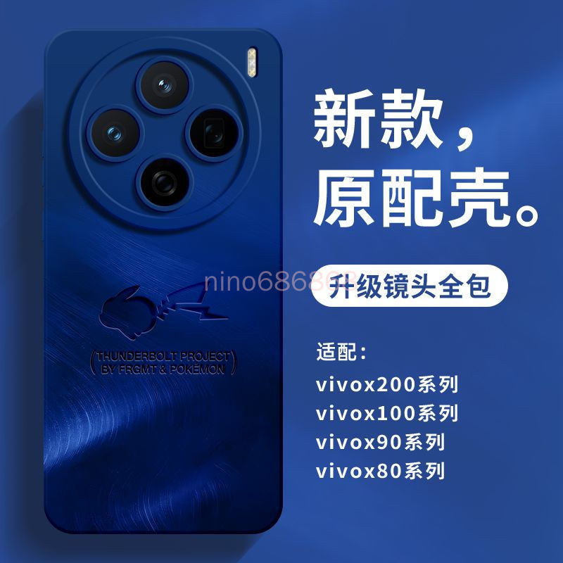 Ốp điện thoại Vivo X300 Max X300 Ultra x300ultra X200T Màu nước Pikachu Pokémon Vỏ bảo vệ