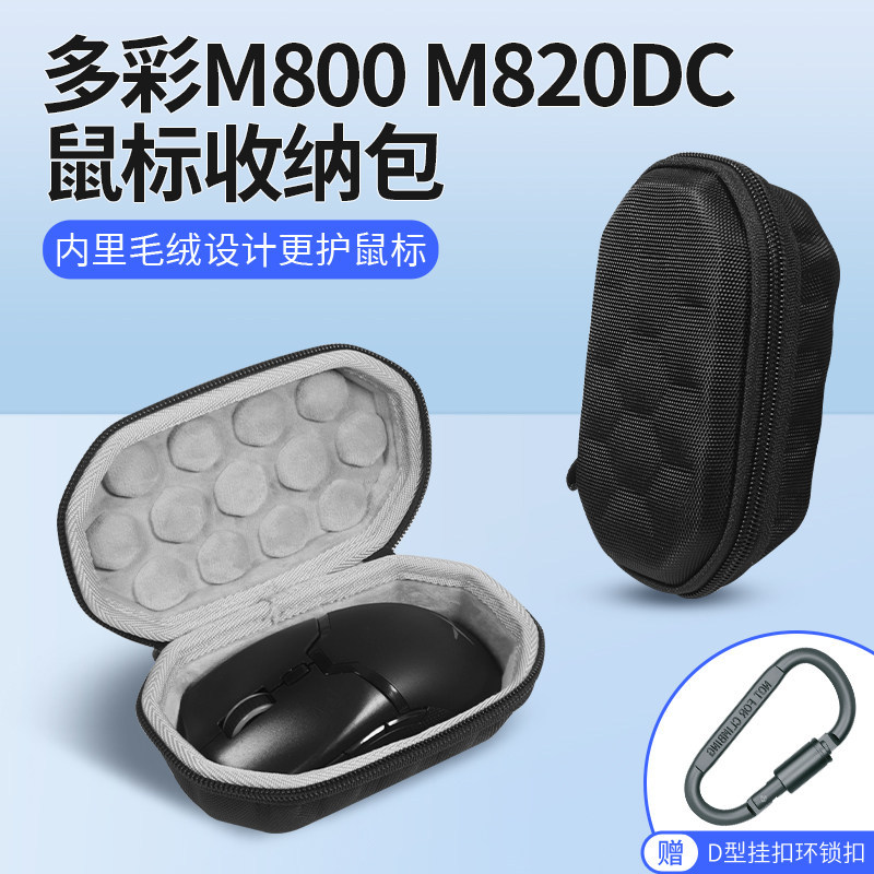 Thích hợp cho túi đựng chuột M800 đầy màu sắc M800pro M820DC M700 Hộp đựng chuột Hộp đựng túi đựng c