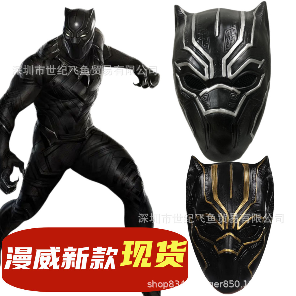 Panther Mask Captain America Spider-Man Marvel Mask Captain America Spider-Man New Black Panther Mas