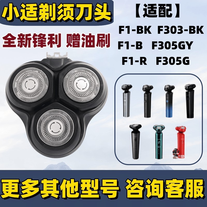 3.2 Thích Hợp Cho SHOWSEE Xiaoshi Máy Cạo Râu Đầu Dao Lưới Langfei T1 F1-BK F303-BK F305-GY Phụ Kiện