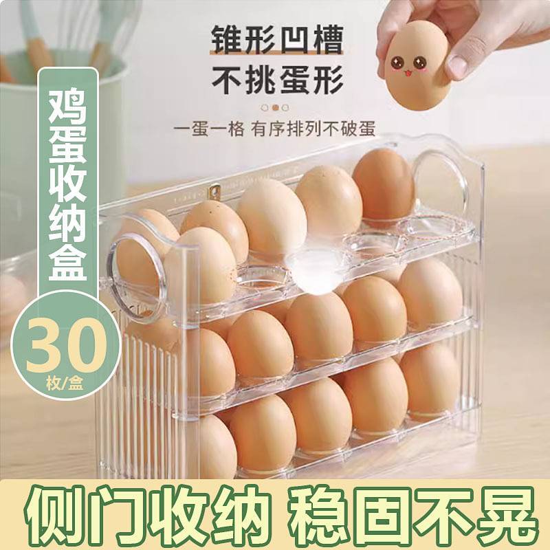Multi-Layer Egg Storage Automatic Flip Bouncing Crisper Refrigerator Side Door Household Kitchen Sto
