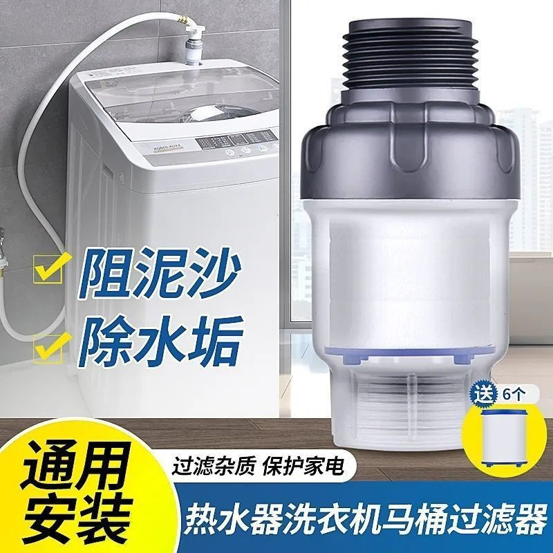 New Product#Washing Machine Faucet Pre-filter Household Tap Water Faucet Water Heater Inlet Pipe Acc