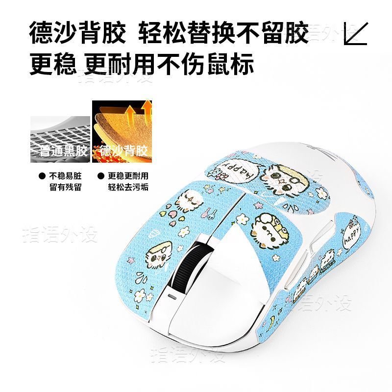 Mèo con phổ biến Thích hợp cho chuột Dragonfly VGNF1 / F2 Nhãn dán chống trượt pro / moba / max thấm