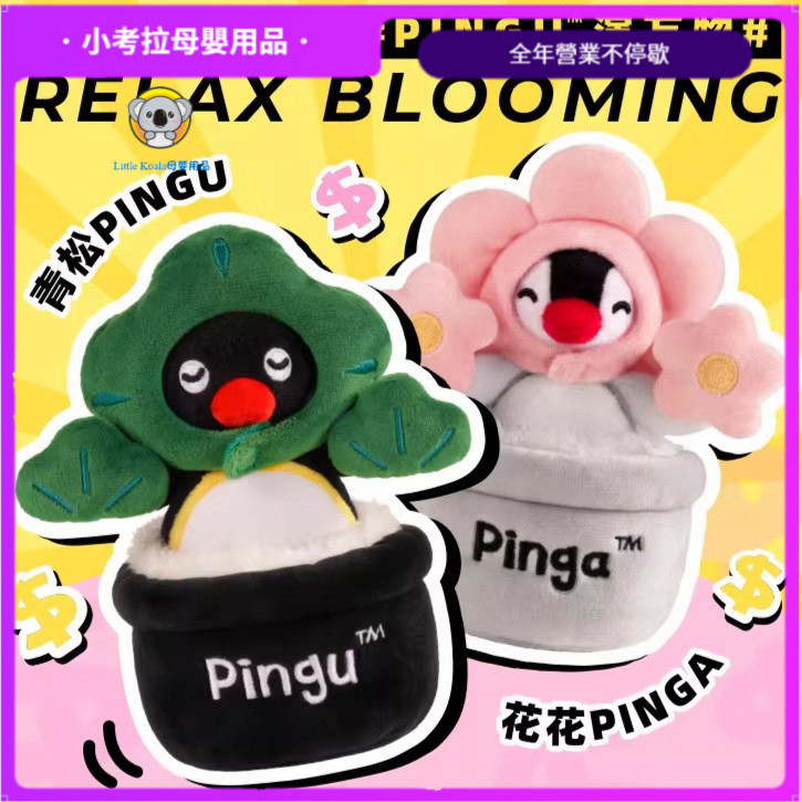 [Koala nhỏ] Pingu biểu diễn mọi thứ Thang máy búp bê Aomatsu PINGU