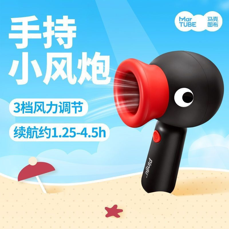 Giao hàng nhanh nhất [Chính hãng] Fun Mark Tab Pingu Quạt nhỏ cầm tay Quạt cầm tay vui nhộn dễ thươn