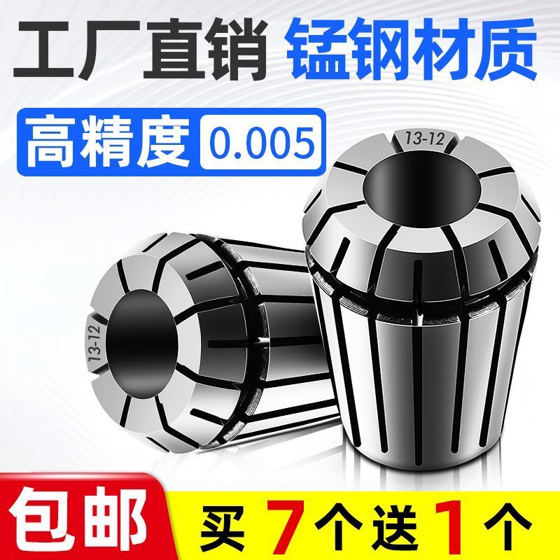 ER Collet CNC Collet ER32 Collet 16 / 20 / 25 / 32 / 40-6-8-9 Máy khắc cố định lò xo Collet