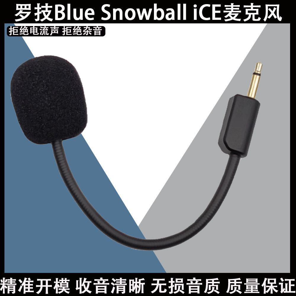 Thích hợp cho Logitech Logitech Logitech Blue Snowball iCE Tai nghe Micro có thể cắm Micro Micro Tai
