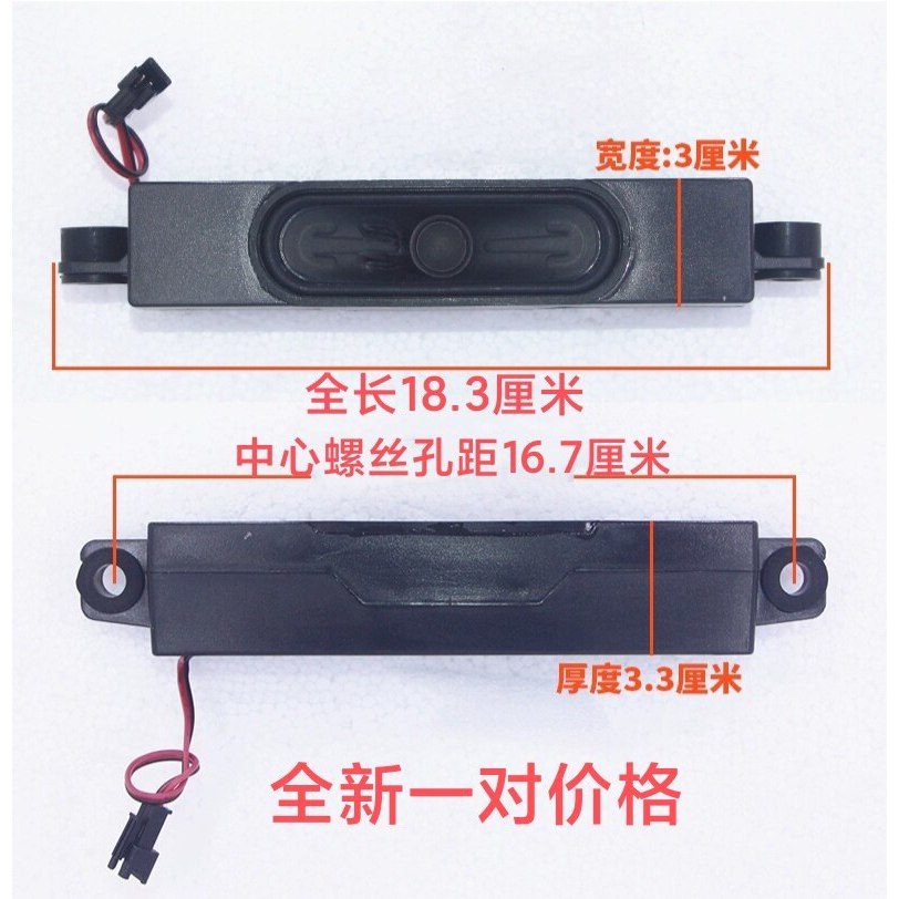 T TCL Changhong Chuang Weikang Jiajing Oriental Haixin LCD Loa TV LED Loa Một Cặp Giá