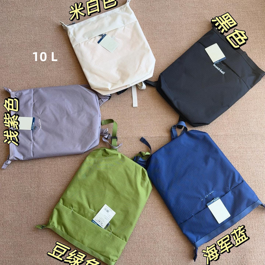 1N9J Mont Bell Lightweight nylon backpack for outdoor travel storage for men and women10L Waterproof