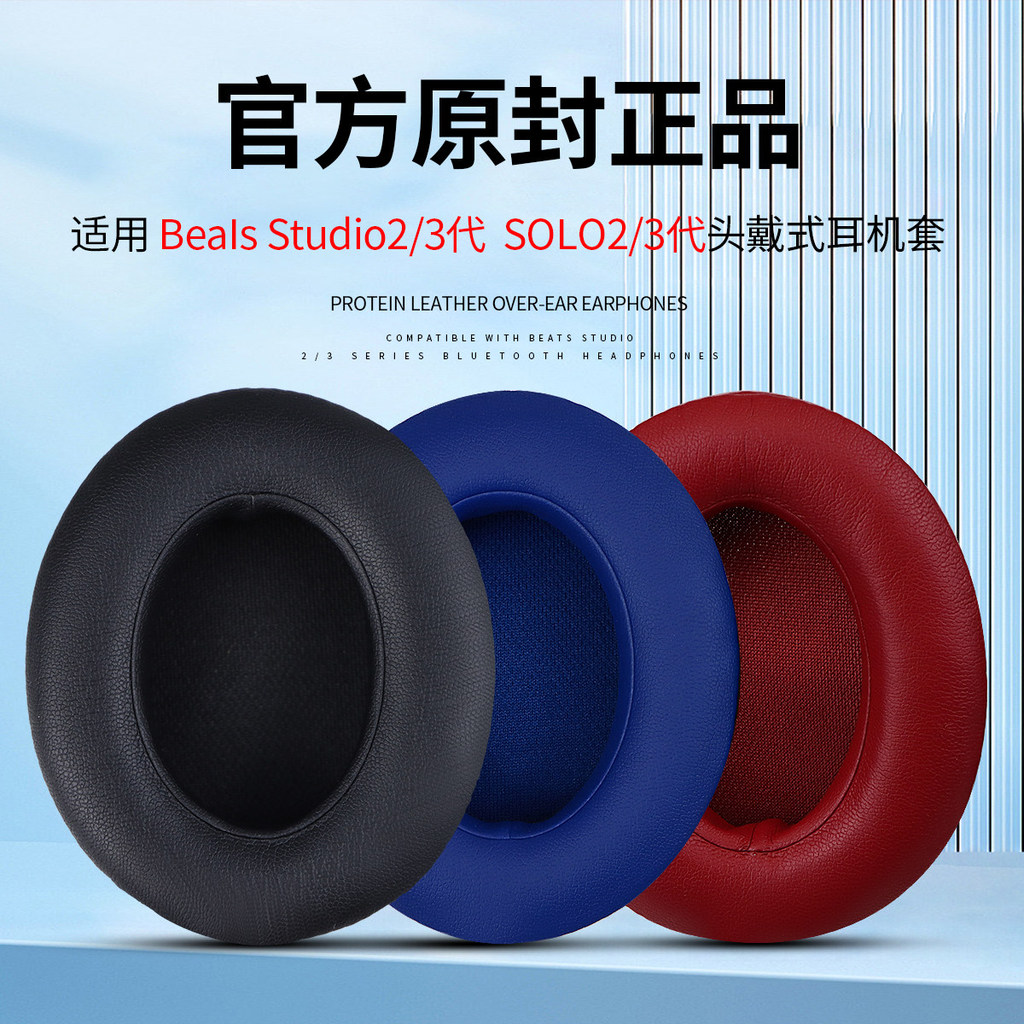 Thích hợp cho chính hãng Beats studio3 Earmuffs solo3 Tai nghe ghi âm thanh ma thuật Tai nghe nhét t