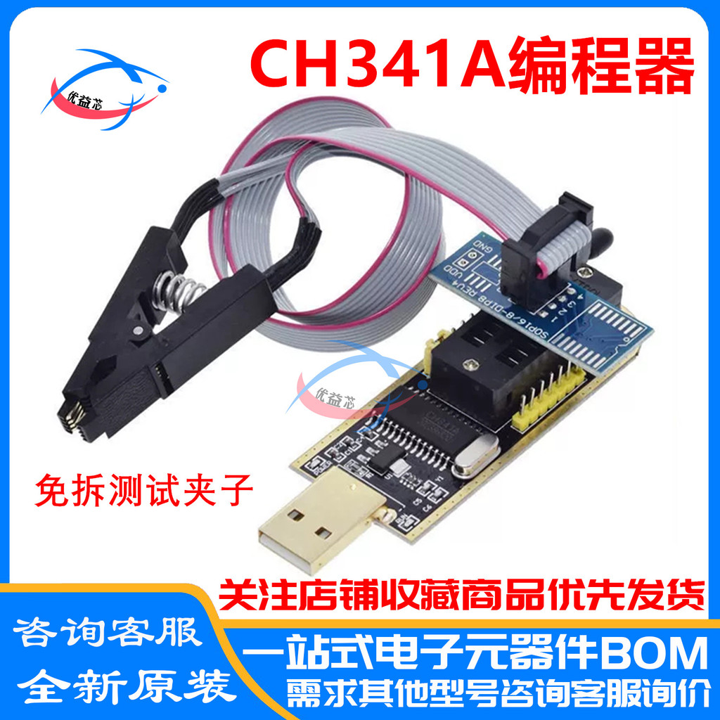 2026新款土豪金 CH341A编程器 USB 主板路由液晶 BIOS FLASH 24 25 烧录器Tuhaojin CH341A programmer U20260113