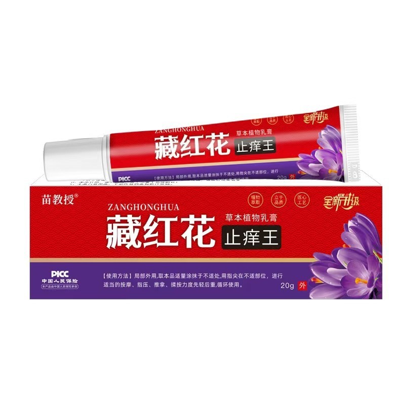 [Hàng có sẵn] Kem kháng khuẩn thảo dược Saffron Anti-Itch King Stall Night Market WJG