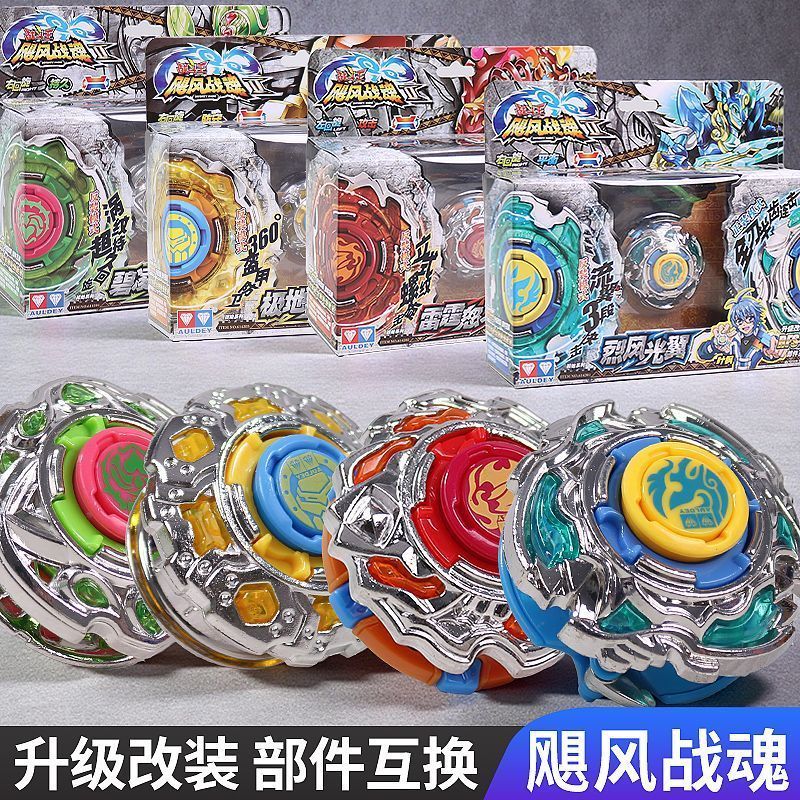 [Audi Double Diamond] Battle King Hurricane Battle Spirit 2 Gale Scenery Wing Spinning Top Toy Boy S
