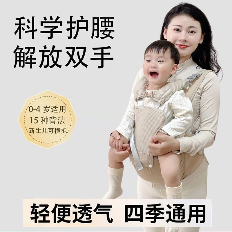 New Product#[Shop Hot Sale]Waist Stool Baby Lightweight Four Seasons Multi-Functional Carrier Baby H