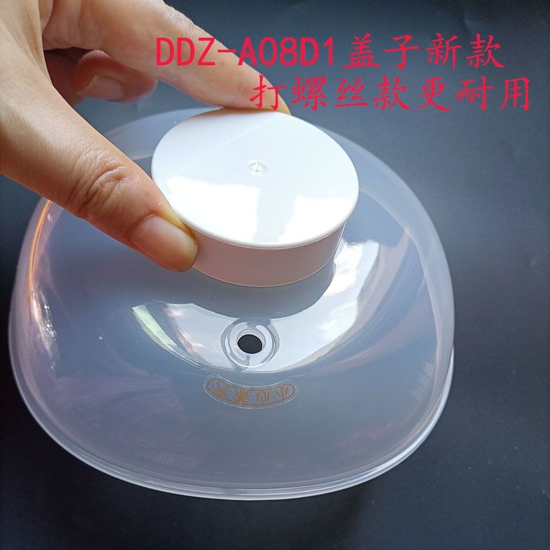 Nồi May Điện Gấu Nhỏ DDZ-A08D1 / A08G2 Phụ Kiện 0.8L Chính Hãng Chống Nước Stew Nồi Lót Nắp