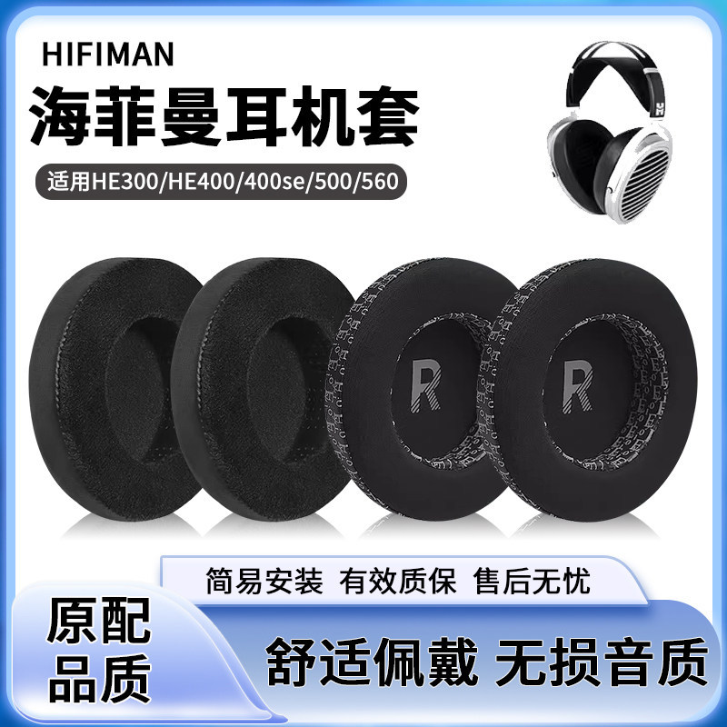 Thích hợp cho vỏ tai nghe Hefferman HE300 HE400 Earmuffs he400se 500 560 Tai nghe xốp Vỏ da