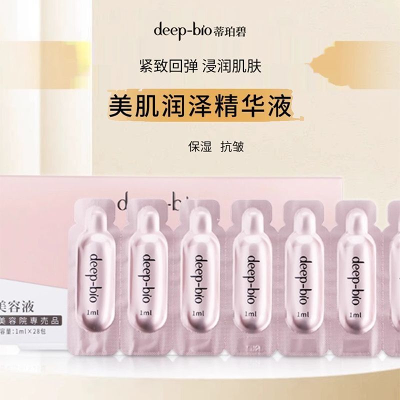 Hot Sale#[5957People Collection]Imported from Japan DEEP-BIO Skin Beauty Moisturizing Essence Nouris