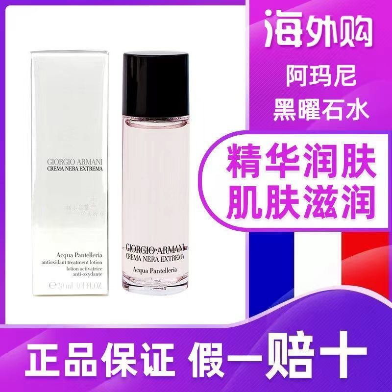 Hot Sale#Armani Black Obsidian Essence Water Black Key Ultimate Beauty Revitalizing Serum10ml Tighte