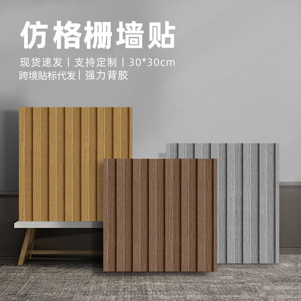 ❈ ❈ 🇾 ❈ ❈ ❈ ❈ ❈ ❈ 3d 🇲 ❈ ❈ 🚚 ✽ ❈ ❈ ❈ ❈ ❈ ❈ ❈ ❈ ❈ ❈ ❈ Giấy dán tường sọc lưới gỗ 3d lưới hạt gỗ helbn