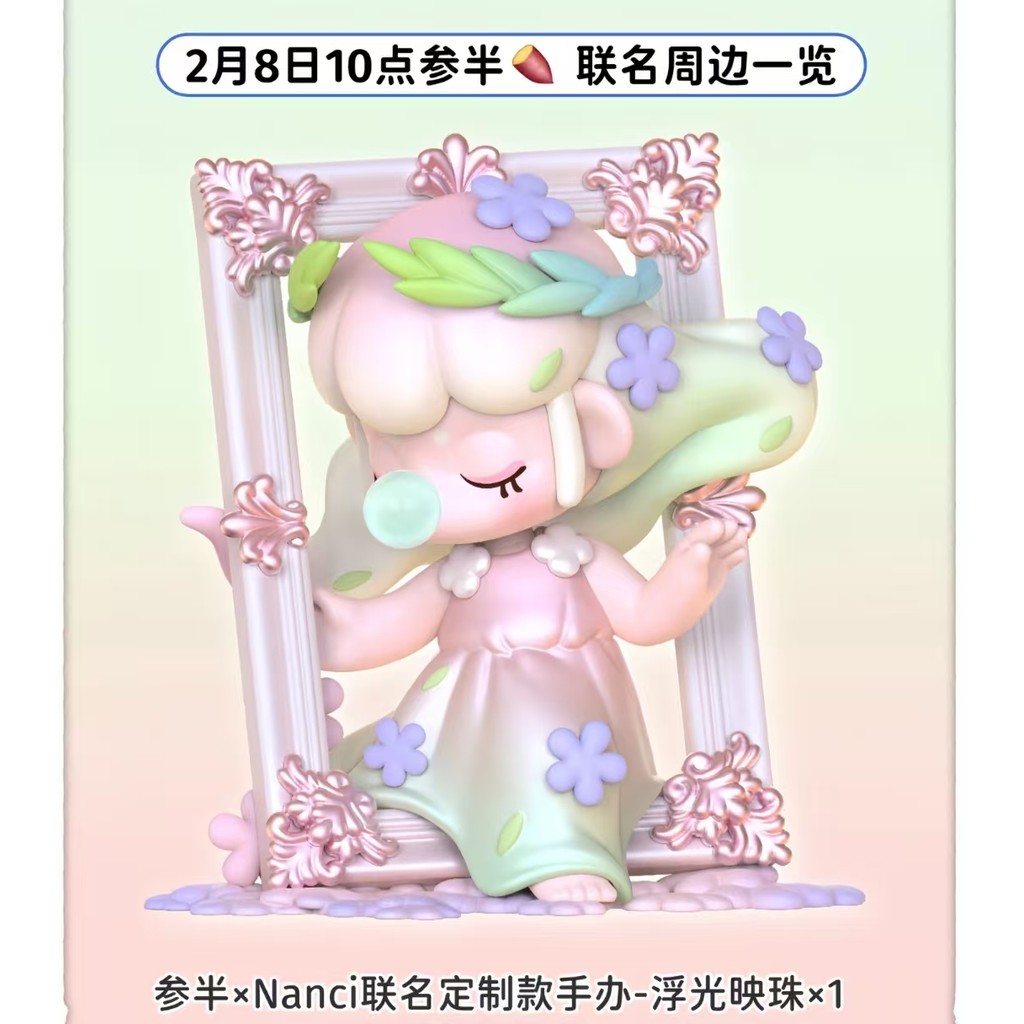 Chính hãng rolife nanci nanci nanci nanci Hộp quà tặng Tên chung [Nửa nhân sâm] Hạt ánh sáng nổi Búp