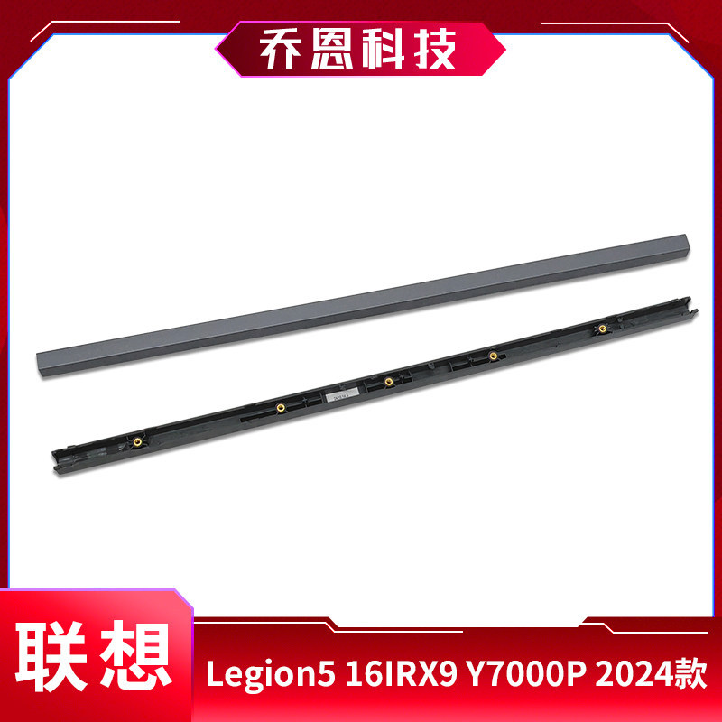 Thích hợp cho Lenovo / Lenovo Legion5 16IRX9 Y7000P 2024 Vỏ trục nhiều lớp