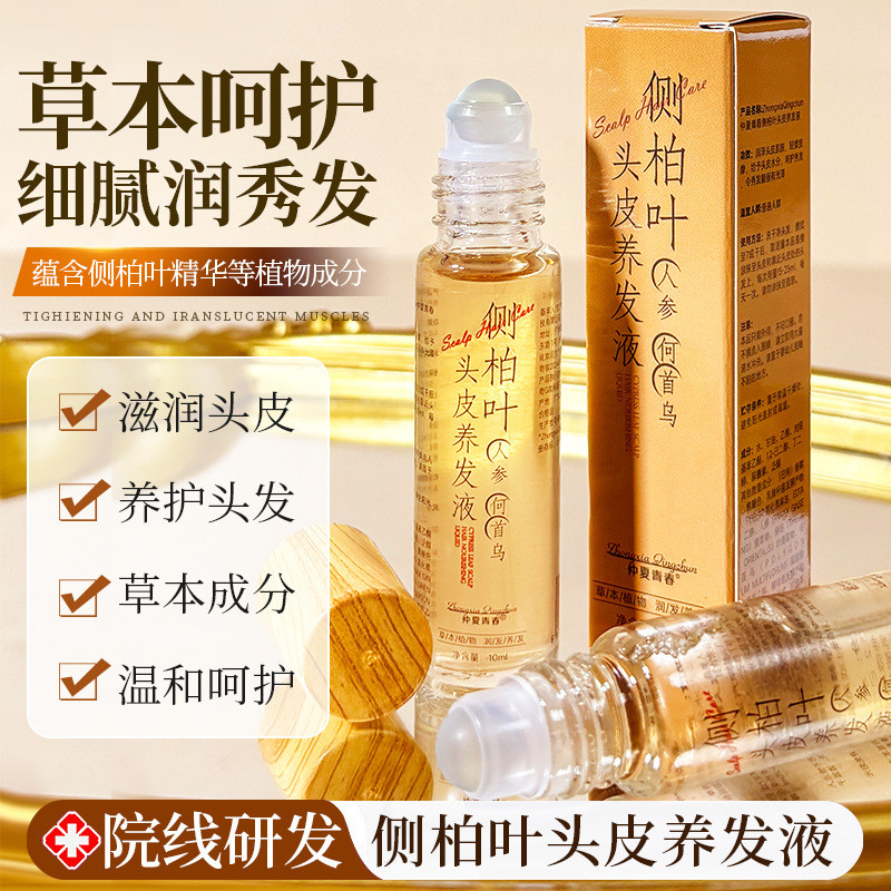 [Hàng có sẵn] Midsummer Youth Side Cypress Leaf Scalp Hair Tonic Hairline Goat Horn Hair Seam Wide H
