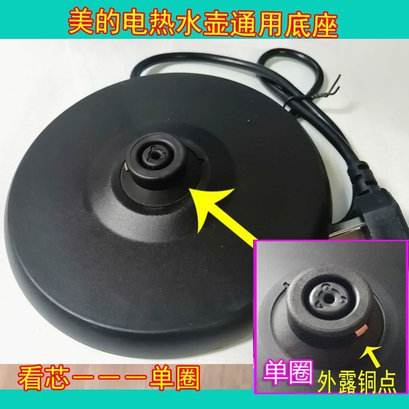 M Midea Ấm Siêu Tốc Điện Đa Năng Đế Ấm Siêu Tốc Đế Điện Khung Cao Su Vòng Đơn Lõi Vòng Đôi Có Dây