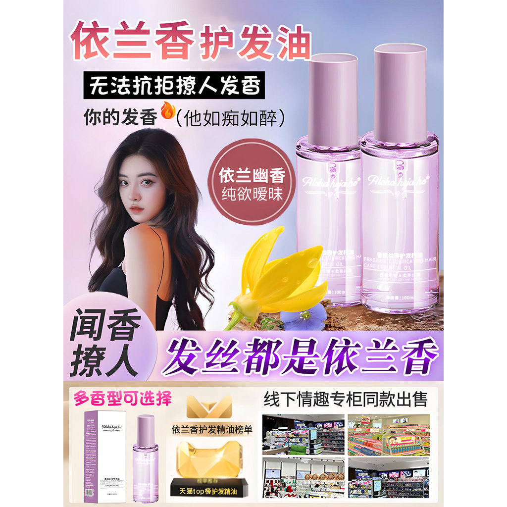 Ylang Ylang Tinh Dầu Chăm Sóc Tóc Nữ Chống Sương Mù Mềm Sửa Chữa Khô Hư Tổn Ylang Ylang Nước Hoa Hươ