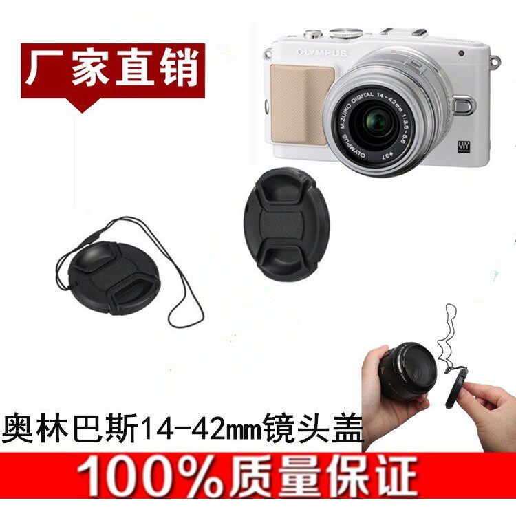 Thích hợp cho máy ảnh Olympus EPM2 EP1 EP2 EPL2 EPL3 14-42 Nắp ống kính 37mm