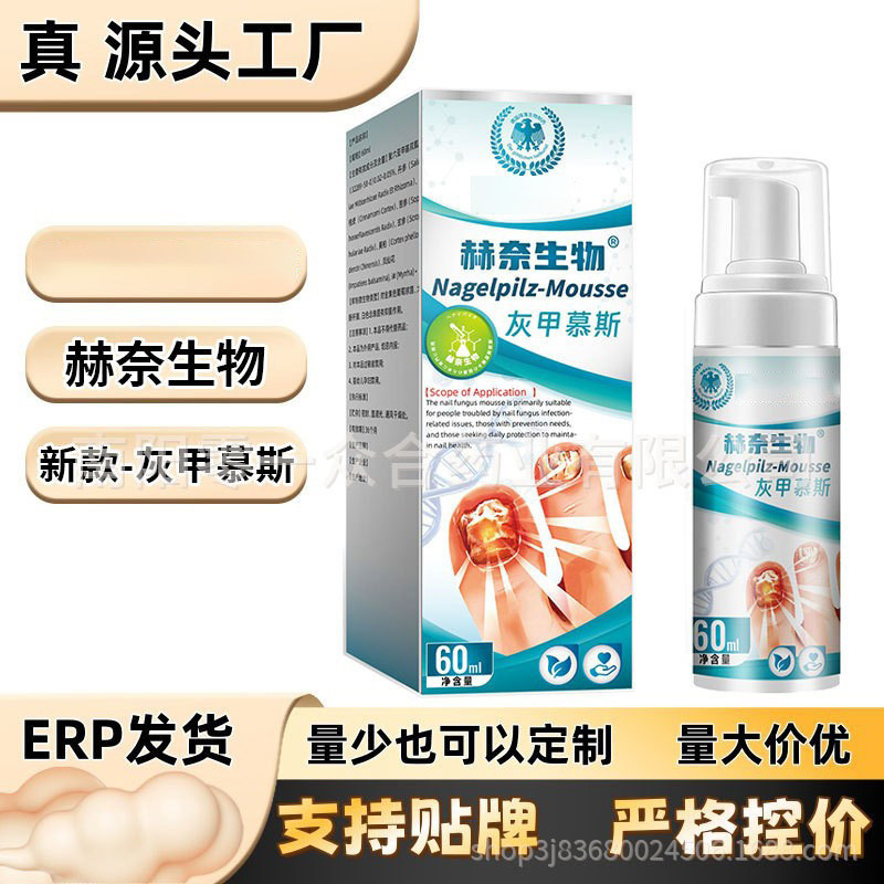 [Khuyến nghị cửa hàng] -Grey Armor Mousse Hennai Mô hình gói toàn mạng sinh học đã bán mười nghìn mẫ